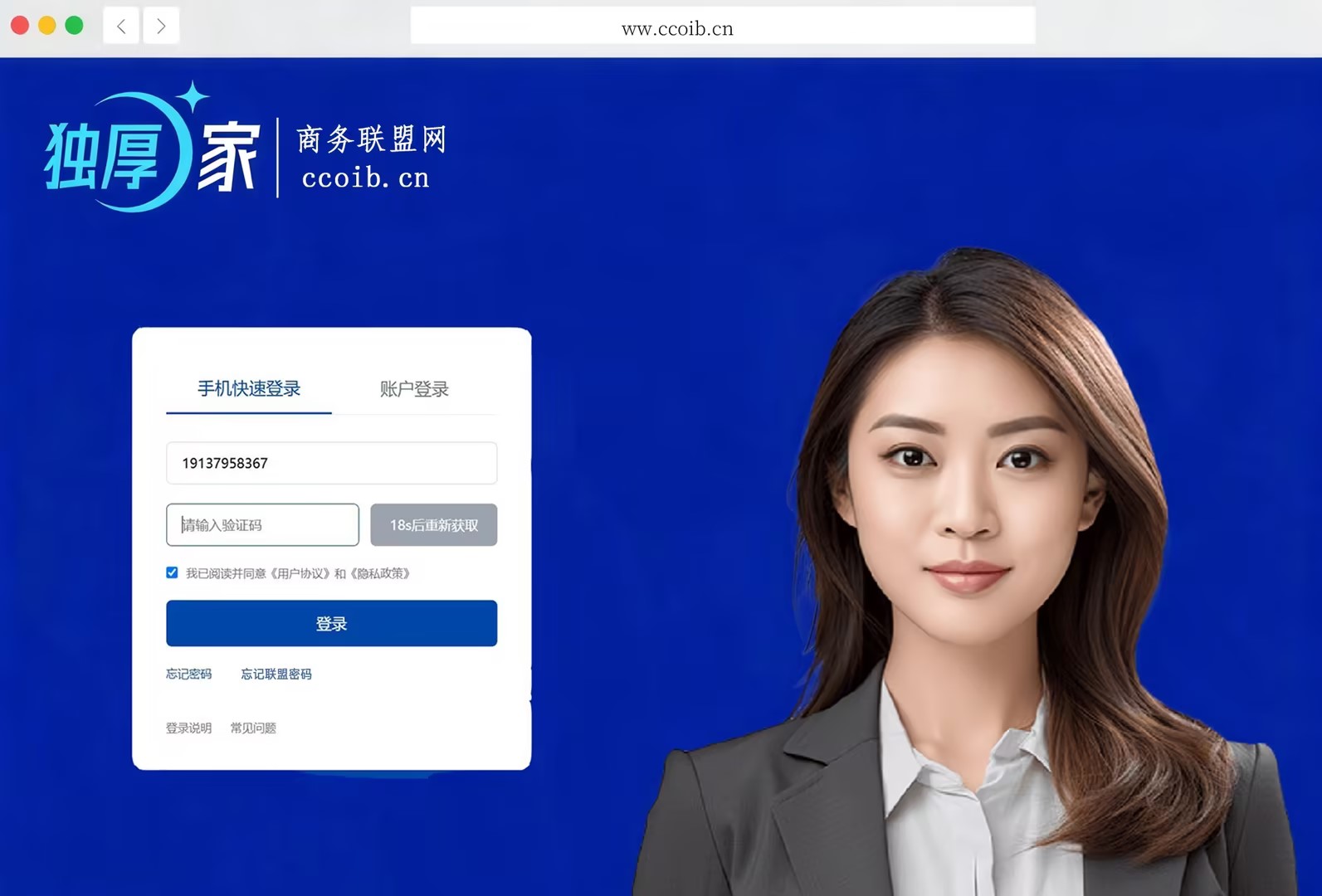 独厚家商务联盟网